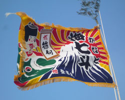 山下様の節句祝い大漁旗お写真