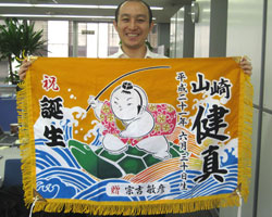 福岡様の出産祝い大漁旗お写真