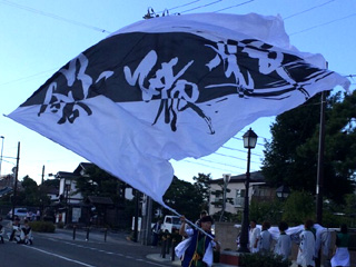 秋田大学よさこいサークルよさとせ歌舞輝様2014よさこい旗