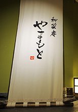 上海トータルフードサービス様の製作事例-2