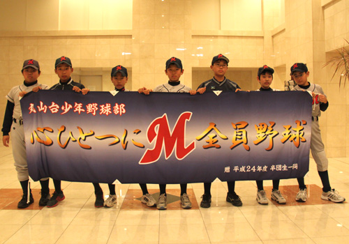 神奈川県-丸山台少年野球部様お写真