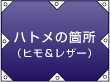 節分旗・フラッグのハトメの位置