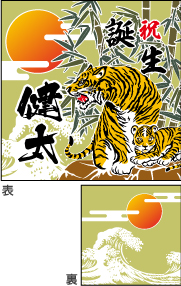 虎デザイン-1