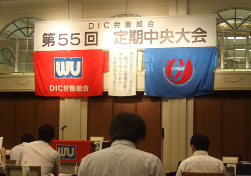 東京都DIC労働組合様の旗の写真