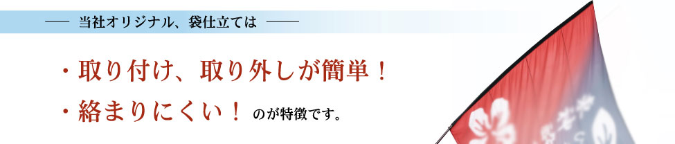 取り付けと取り外し簡単、絡みにくい