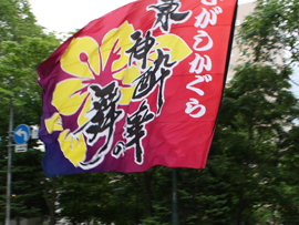 ひがしかぐら東神酔華の舞様お写真2015-11