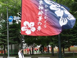 ひがしかぐら東神酔華の舞様お写真2015-7