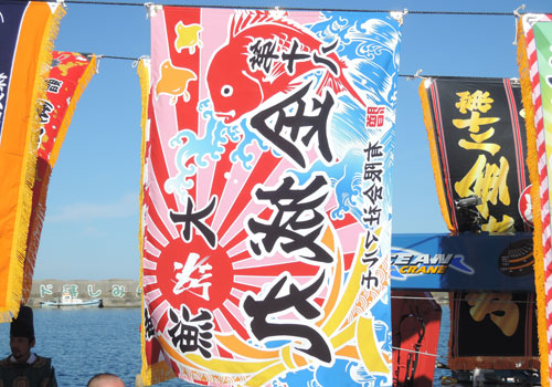 青森県の有限会社マルモ様の大漁旗
