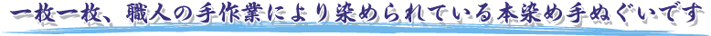 手ぬぐるみ