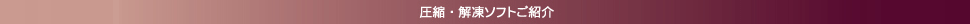 このページのTOPに戻る