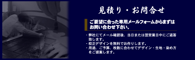 オーダーメイド承ります。
