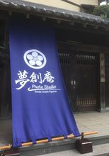 日除け暖簾・幕-給前呉服店様の製作事例