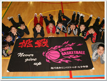 応援旗バスケットボールの製作事例-忠和ミニバスケットボール少年団様男子
