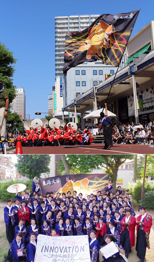 神奈川県の東海大学「響」様のよさこい旗