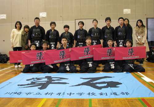 川崎市立枡形中学校剣道部様の応援旗と手ぬぐいの写真
