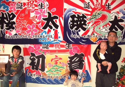 長崎県井上様の大漁旗の写真