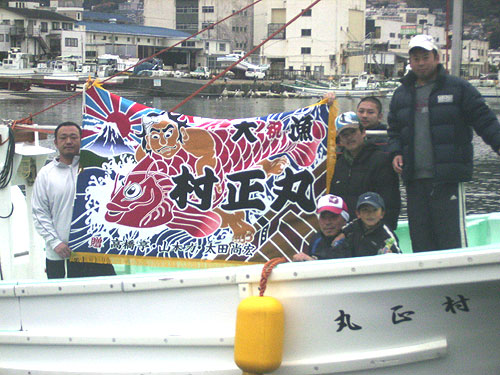 静岡県の太田様の大漁旗