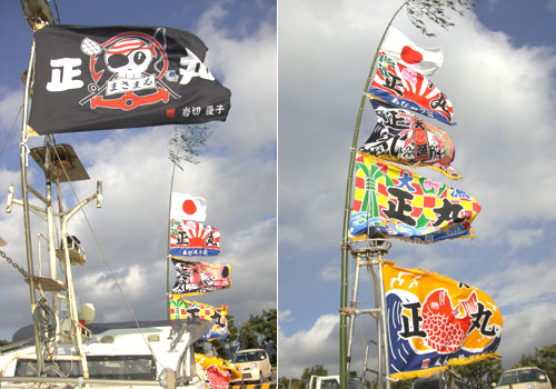 鹿児島県の瀬渡し正丸様の大漁旗