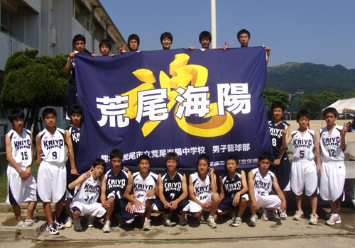 荒尾海陽中学男子バスケットボール部様の応援旗