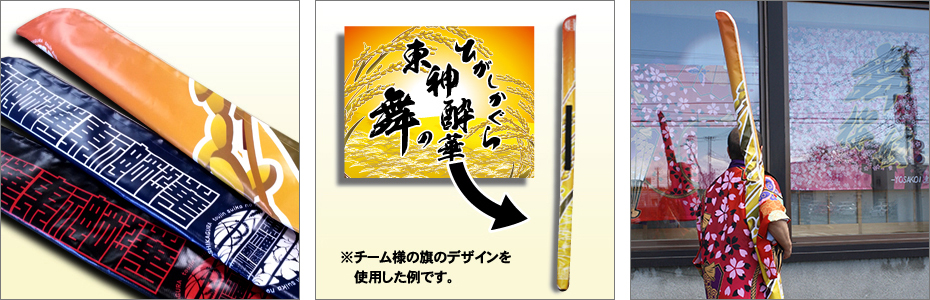当社オリジナルグラスファイバーポールケースの画像