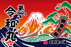 C図案-721（富士山）
