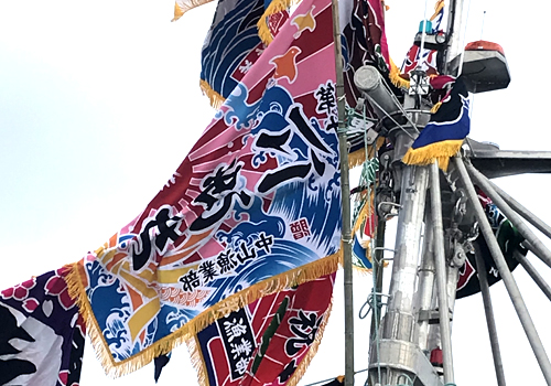 中山漁業部様の大漁旗2