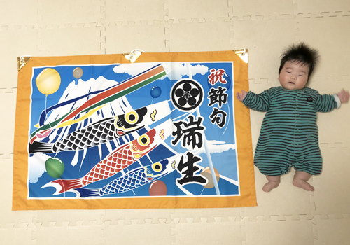 神奈川県　菅野様の大漁旗