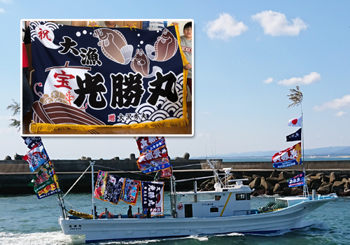 漁業関係者の方々からも評判が良く・・・！素敵な仕上がりの大漁旗
