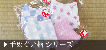 手ぬぐい柄マスク