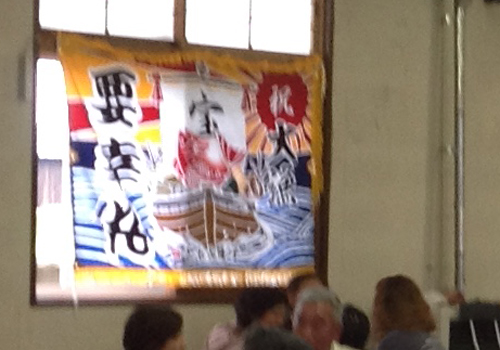 要幸丸様の大漁旗