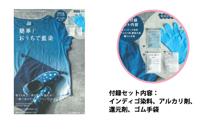 ムック本 セット内容 インディゴ