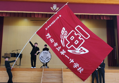 千葉県　野田市第一中学校様の団旗