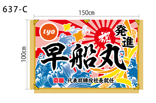 大漁旗図案の校正デザイン