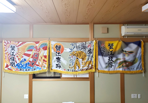 愛知県　蟹江様の大漁旗