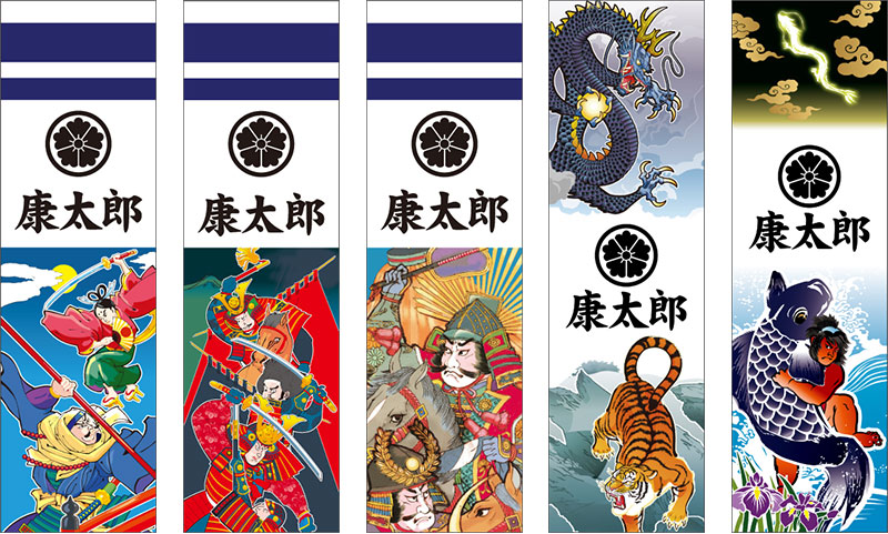 幟旗リメイク用、三枚、 美品、家紋入り